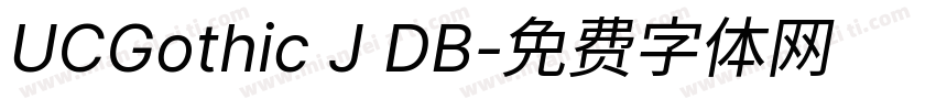 UCGothic J DB字体转换